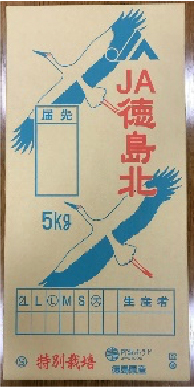 コウノトリ おもてなしれんこん
